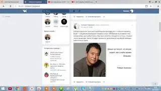 Как закрепить запись на своей страничке в ВК?
