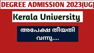 Degree Admission 2023 | Kerala University | Application Date | Degree Latest Updates