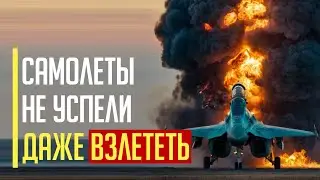 Срочно! Появились ШОКИРУЮЩИЕ подробности МОЩНОГО взрыва на военном аэродроме «Саки»