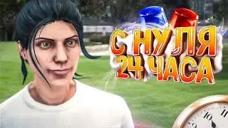 С НУЛЯ В ГОСКЕ ЗА 24 ЧАСА НА НОВОМ СЕРВЕРЕ БЕЗ ЗНАНИЙ ЗАКОНКИ | КАК ВЫУЧИТЬ ЗАКОНЫ НА GTA 5 RP