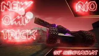 Tanki Online | New Omp Trick / Rio | by SeregaChat
