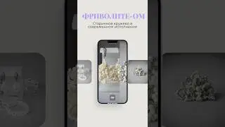 Фриволите - старинное и современное кружево