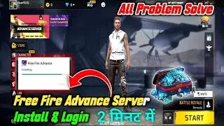 how to open free fire advance server | how to install advance server not installed problem solve