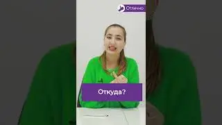 Rus tilida bir vaqtning o'zida 3 ta savolga javob berish!