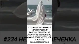 ЗНАКОМСТВА ДЛЯ НИКАХА МУСУЛЬМАН