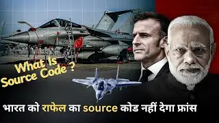 Rafale Source Code फ्रांस ने राफेल के सोर्स कोड पर दिया झटका