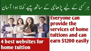 How to earn money by online teaching or online tuition |Super duper learning tips
