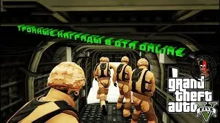 GTA 5 Online: ТРОЙНЫЕ НАГРАДЫ В GTA ONLINE: «ТРАНСПОРТНЫЕ ВОЙНЫ» | На что скидка на это недели.
