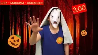 Скачал шахматы в 3:00 НОЧИ! И...