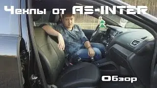 Чехлы AS-Inter
