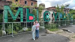 Путешествие в Сысерть. Влог. Лето на заводе и друзья ☀️❤️