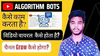 Youtube Algorithm Kaise Kaam KartaHai | Youtube Video Viral Process | #youtube  #algorithm