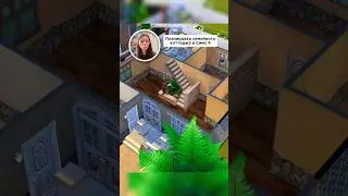 Дом для большой семьи 🏡