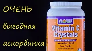 Полтора килограмма витамина С