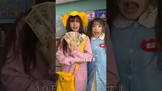 いじめられっ子助けたら10万円くれたwwww #shorts