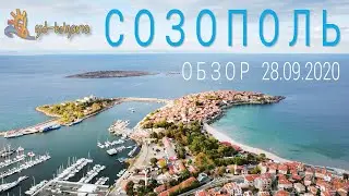 Обзор Созополя в конце сентября. Отдых в Созополе в сентябре / Bulgaria Review of Sozopol