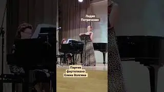 Власов. Фонтану Бахчисарайского дворца. Лидия Петриченко (сопрано). Партия фортепиано Елена Волгина