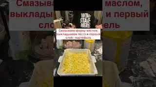 Пиорог из судака