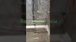 #виброподвесы
