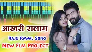 Akhari Salam | आखरी सलाम | Raju Rawal & Arohi Nayak New Song | Flp Flm Project & Dj Remix Song