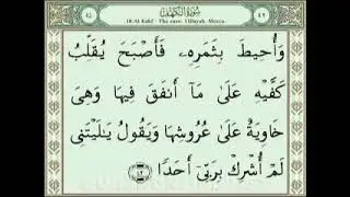 beautiful surah al kahf recitation #quran