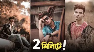 Moody Orange Effect In The Photo With Mobile | Adobe Lightroom Bangla Tutorial 2021 Photo Editing