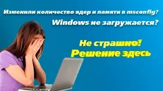 Restore Windows after changes in msconfig. We use a program to recover