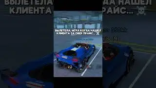 А у вас вылетает? 