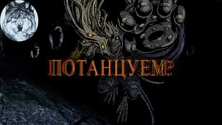 👻 Финальные дела 🔥 | Первое прохождение Dark Souls Remastered (PC) | №10