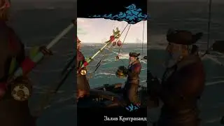 Морские приключения🐟 #seaofthievesshorts #piratelife #SeaOfThievesGaming #shortsgaming #anime #funny