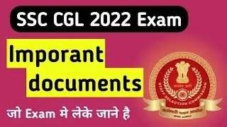 Important Documents for SSC CGL 2022 Examination 🎯