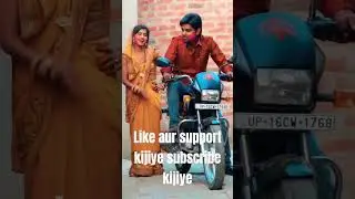 कैसे बैठू मोटरिया में सब देखेंगे