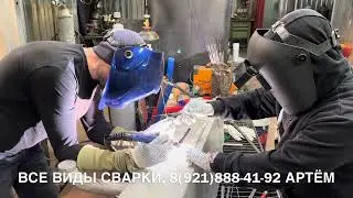 WELDING OF FUEL TANK, GAS TANK.
