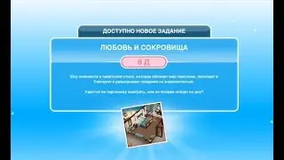 Квест 