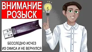 Ключи защиты 1С:Предприятие пропали? Кто виноват и что делать!?