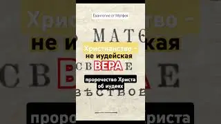 Готовились убить Христа 