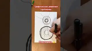 Нет проблем. #shortsyoutube #shortvideo #арттерапия #деньги #таро #помощь #цель #успех #победа #art