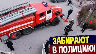 ПОЖАРНАЯ И ПОЛИЦИЯ ПРИЕХАЛА ИЗ-ЗА ПАРКУРА