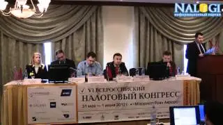 Консолидированная группа налогоплательщиков