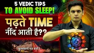 5 Tips To Avoid Sleep While Studying🔥| Exam Tips for Students | Prashant Kirad