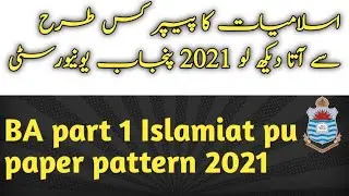 BA/BSC part 1 islamiat past papers | pu ba part 1 islamiat paper pattern 2021
