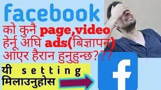 How to Block Facebook Ads | How to Remove Facebook Video Ads.