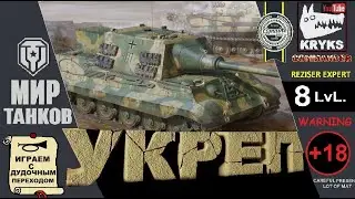 УКРЕП С ПОБЕДКАМИ КРЮКС РАДИ ФАРМА