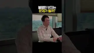 사고치는 재벌2세는 뭐가 문제일까?