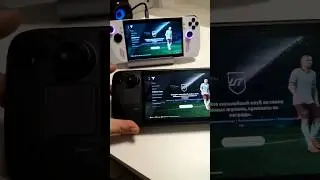 FC 24 on Steam! Remote play with Asus ROG Ally! An ally has come to the rescue.