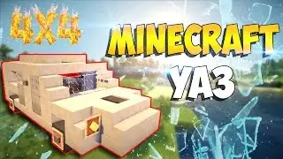 Как построить машину УАЗ в minecraft - туториал