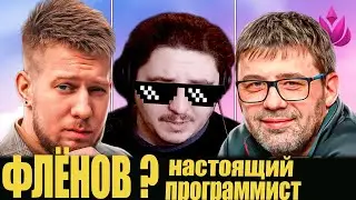 РЕАКЦИЯ: СКОЛЬКО ДОЛЖЕН РАБОТАТЬ ПРОГРАММИСТ? / ФЛЁНОВ ПОД ЛУПОЙ