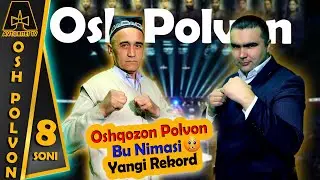 ВОЙ БУ НИМАСИ ОШКОЗОН ПОЛВОН | YANGI REKORD BUNI KIM O'ZGARTIRA OLADI ? Osh Polvon 8-soni