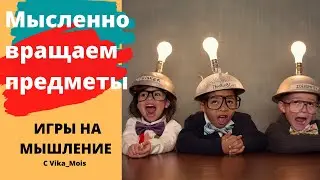 Пространственное мышление в игре / Развитие пространственного мышления дошкольника
