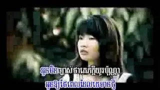 Tepun man ta gai ke smos pun man ta gai ke skot - Sokun Therayu